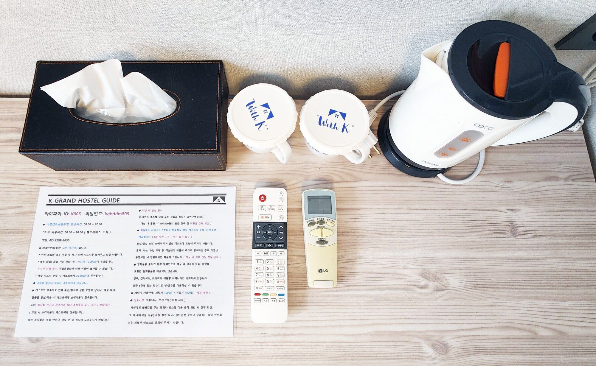 Room amenity
