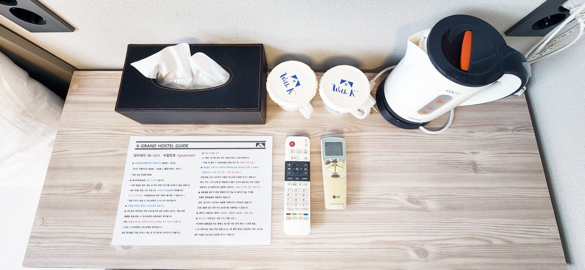 Room amenity